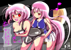 Page 33 of Mayonaka no Raihousha - preview thumbnail