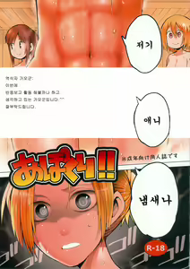 Apokuri! - hentai manga cover image