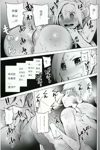 Page 13 of Apokuri! - preview thumbnail