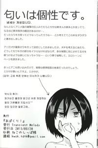 Page 18 of Apokuri! - preview thumbnail