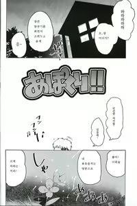 Page 4 of Apokuri! - preview thumbnail