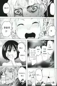 Page 9 of Apokuri! - preview thumbnail