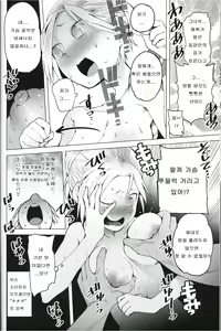 Page 10 of Apokuri! - preview thumbnail
