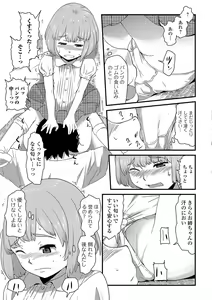 Page 168 of COMIC Mate Legend Vol. 17 2017-10 - preview thumbnail