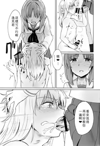 Page 31 of Itsumi-kun to Akiyama-san - preview thumbnail