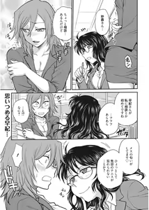 Page 3 of Web Manga Bangaichi Vol. 11 - preview thumbnail