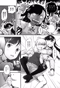 Page 168 of Soujuku Diary - preview thumbnail