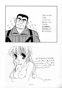 Page 36 of Cammy Shousa Kannou Shashinshuu - preview thumbnail