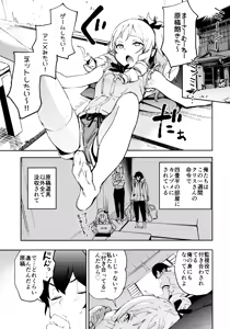 Page 4 of Yamada Elf-sensei no Yaruki SEX Fire - preview thumbnail