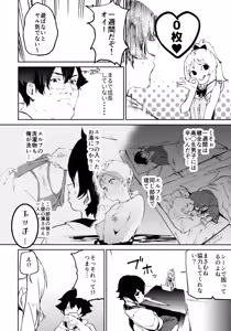 Page 5 of Yamada Elf-sensei no Yaruki SEX Fire - preview thumbnail