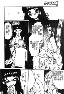 Page 168 of Petit Lover | 愛的症候群 - preview thumbnail
