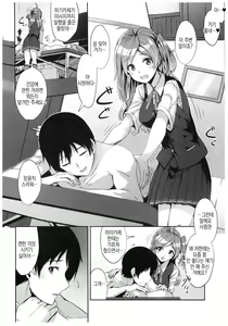 Page 3 of Hagikaze no Kenkou Massage - preview thumbnail