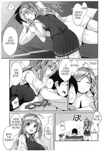 Page 4 of Hagikaze no Kenkou Massage - preview thumbnail
