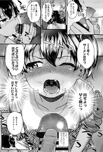 Page 40 of Mesugaki dakedo Hatsuiku Ii node Semen Kyouiku Shitemita - preview thumbnail