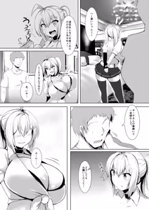 Page 5 of Bakunyuu Gal to Pakoritee!! - preview thumbnail