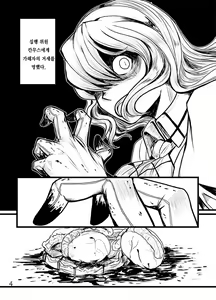 Page 3 of Kintama Slayer | 부랄 슬레이어 - preview thumbnail