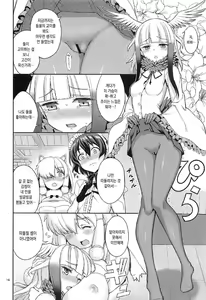 Page 15 of Kemono no Iyashi | 케모노의 치유 - preview thumbnail