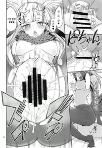 Page 23 of Kemono no Iyashi | 케모노의 치유 - preview thumbnail