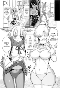 Page 28 of Kemono no Iyashi | 케모노의 치유 - preview thumbnail