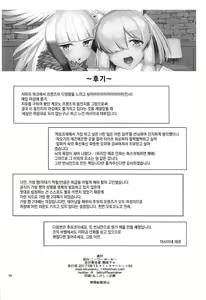 Page 29 of Kemono no Iyashi | 케모노의 치유 - preview thumbnail