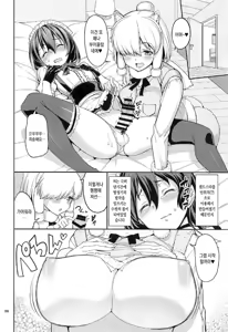 Page 5 of Kemono no Iyashi | 케모노의 치유 - preview thumbnail