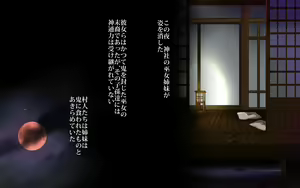 Page 3 of Oni no Yome ~Ryoujoku no Miko Shimai~ - preview thumbnail