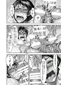 Page 13 of Futanari ni Natta Yokkyuu Fuman Tsuma ga Shokushu ni Okasarete Muchakucha ni Shasei Saserareru Manga - preview thumbnail