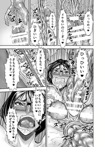 Page 14 of Futanari ni Natta Yokkyuu Fuman Tsuma ga Shokushu ni Okasarete Muchakucha ni Shasei Saserareru Manga - preview thumbnail