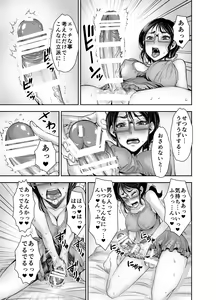 Page 4 of Futanari ni Natta Yokkyuu Fuman Tsuma ga Shokushu ni Okasarete Muchakucha ni Shasei Saserareru Manga - preview thumbnail