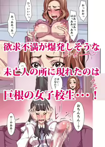 Page 58 of Futanari ni Natta Yokkyuu Fuman Tsuma ga Shokushu ni Okasarete Muchakucha ni Shasei Saserareru Manga - preview thumbnail