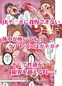 Page 59 of Futanari ni Natta Yokkyuu Fuman Tsuma ga Shokushu ni Okasarete Muchakucha ni Shasei Saserareru Manga - preview thumbnail