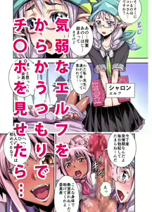 Page 66 of Futanari ni Natta Yokkyuu Fuman Tsuma ga Shokushu ni Okasarete Muchakucha ni Shasei Saserareru Manga - preview thumbnail