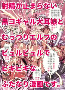 Page 69 of Futanari ni Natta Yokkyuu Fuman Tsuma ga Shokushu ni Okasarete Muchakucha ni Shasei Saserareru Manga - preview thumbnail