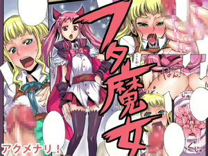 Page 77 of Futanari ni Natta Yokkyuu Fuman Tsuma ga Shokushu ni Okasarete Muchakucha ni Shasei Saserareru Manga - preview thumbnail