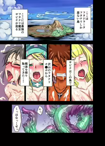 Page 90 of Futanari ni Natta Yokkyuu Fuman Tsuma ga Shokushu ni Okasarete Muchakucha ni Shasei Saserareru Manga - preview thumbnail