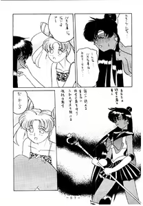 Page 56 of Meisei Sange - preview thumbnail