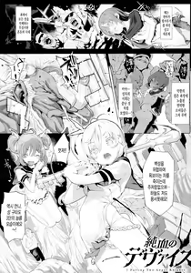 Page 3 of Junketsu no Device - preview thumbnail