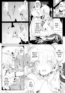 Page 8 of Junketsu no Device - preview thumbnail