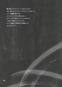 Page 3 of Yukiyanagi no Hon 12 Kimi no Ecstasy - preview thumbnail