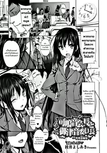 Kanane kaichou to Mitsune iinchou — hentai manga cover on Fhentai