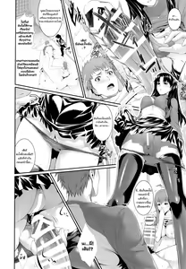 Page 18 of Shirou-kun Harem!! - preview thumbnail