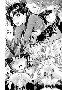 Page 22 of Shirou-kun Harem!! - preview thumbnail