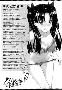 Page 29 of Shirou-kun Harem!! - preview thumbnail