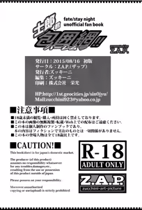 Page 30 of Shirou-kun Harem!! - preview thumbnail