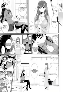 Page 7 of Shirou-kun Harem!! - preview thumbnail