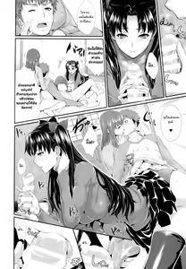 Page 10 of Shirou-kun Harem!! - preview thumbnail