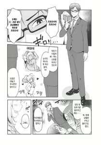 Page 3 of SWEET ATTACK - preview thumbnail