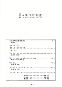 Page 3 of G-N-D - preview thumbnail
