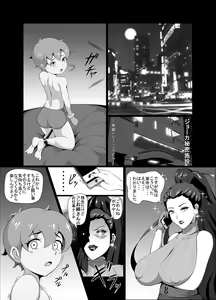 Page 4 of Kuppuku!! Aku no Onna Kanbu - Melonball-sama Hen - preview thumbnail
