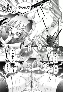 Page 56 of Tsukumimi - preview thumbnail